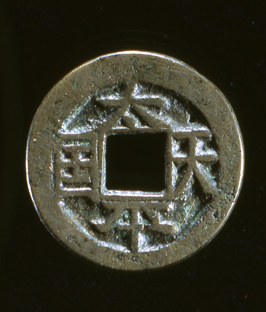 图片[1]-coin BM-1883-0802.1579-China Archive